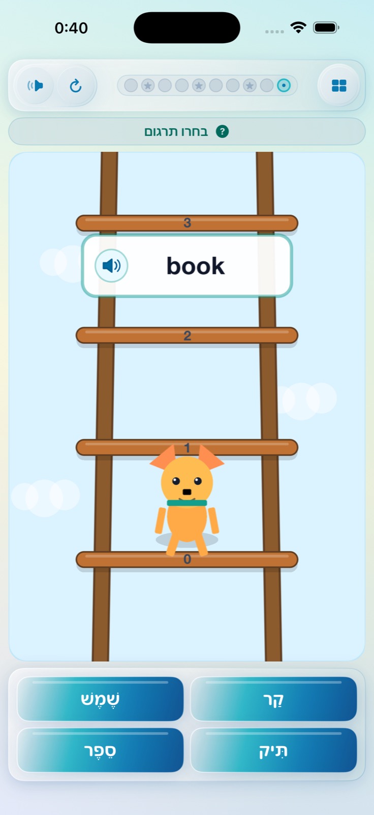 תרגול המילה book בתוך סולם האנגלית